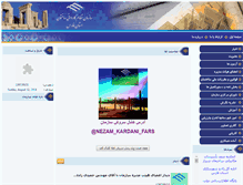 Tablet Screenshot of nezamkardani.com